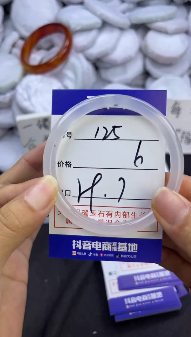 玛瑙/玉髓手镯未镶嵌125