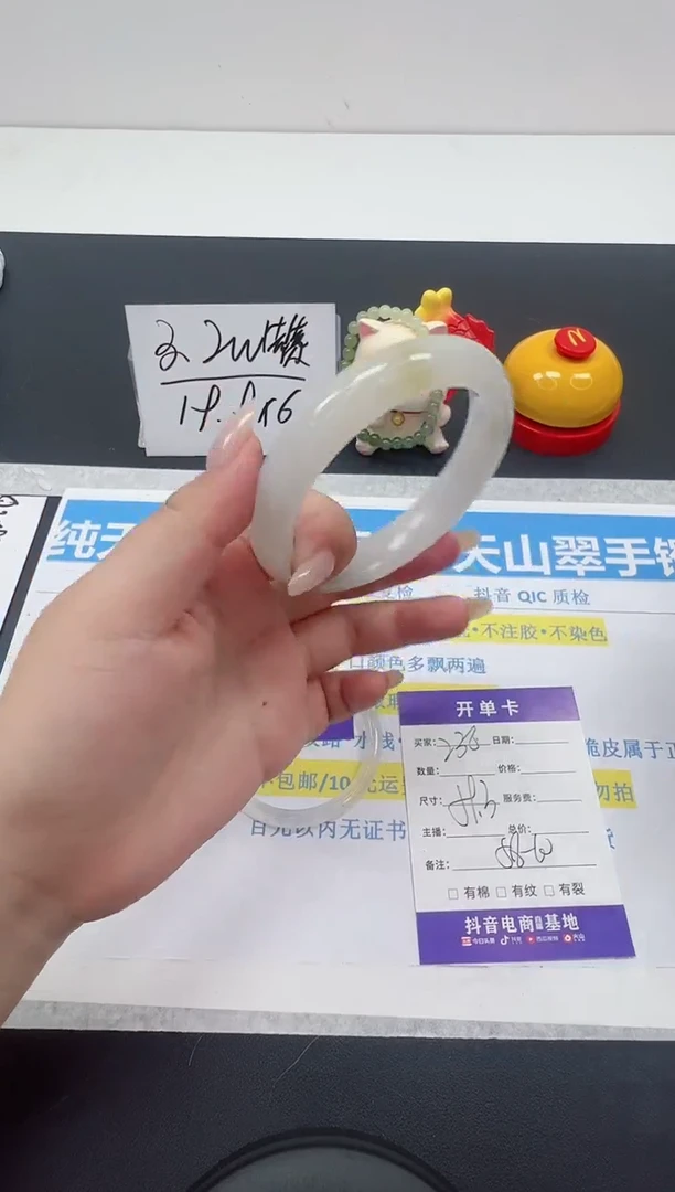 【闪购商品】石英质玉手镯未镶嵌编号：238--59.3圈  天山翠