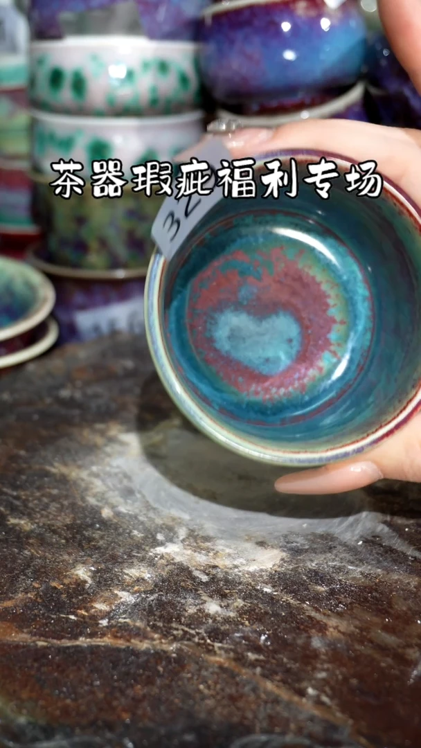 摆件精品窑变钧瓷茶器