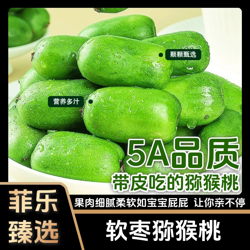 【果王试吃】菲乐奇果奇异莓迷你奇异果软枣猕猴桃当季水果现摘现发