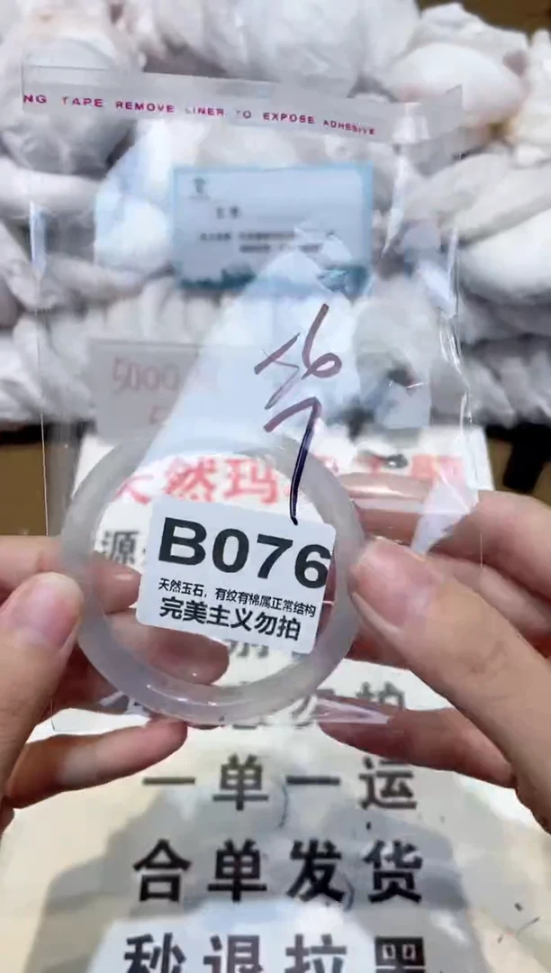 手镯玛瑙/玉髓未镶嵌56