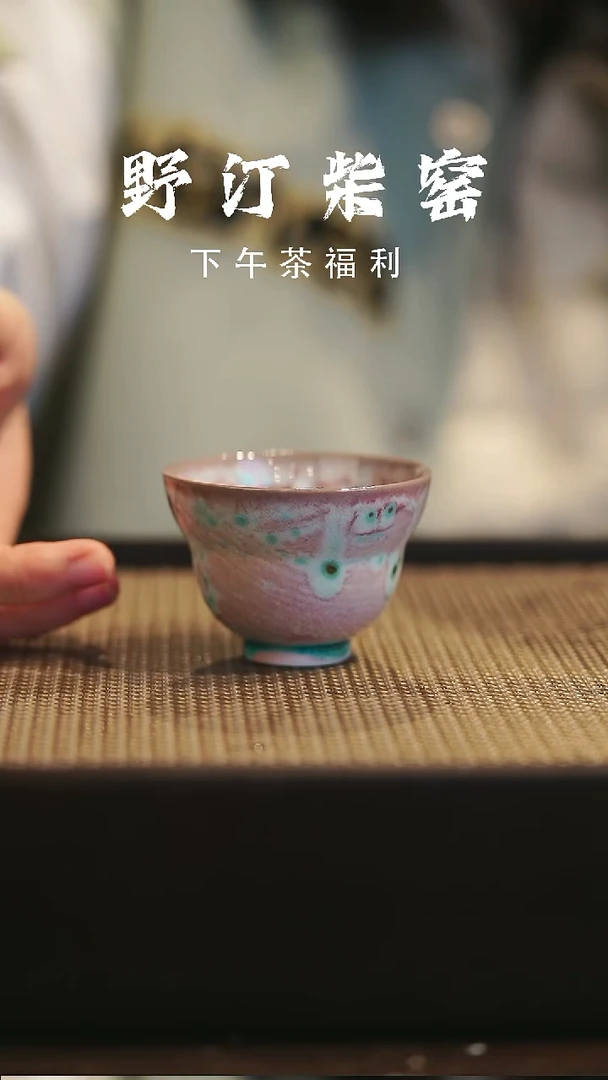 野汀柴窑手工手作@@YT890