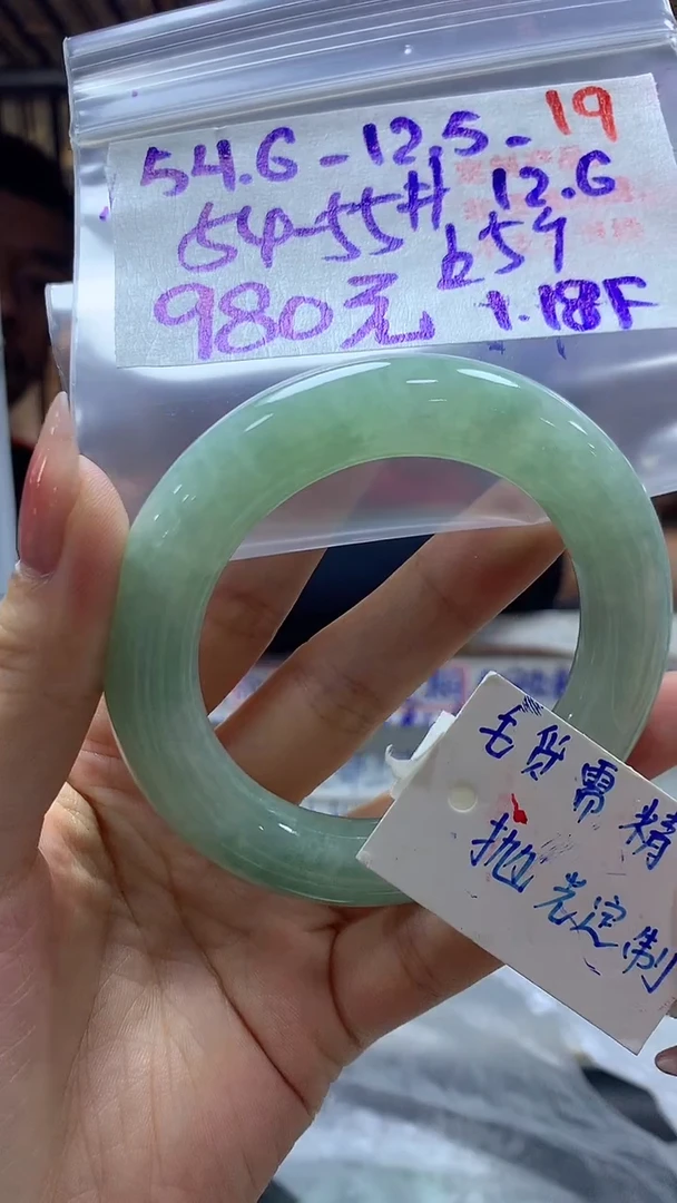 【闪购商品】定制翡翠未镶嵌毛货需精细抛光+19多样挂件+980元