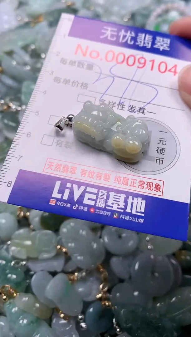 吊坠(不含链)未镶嵌翡翠9104