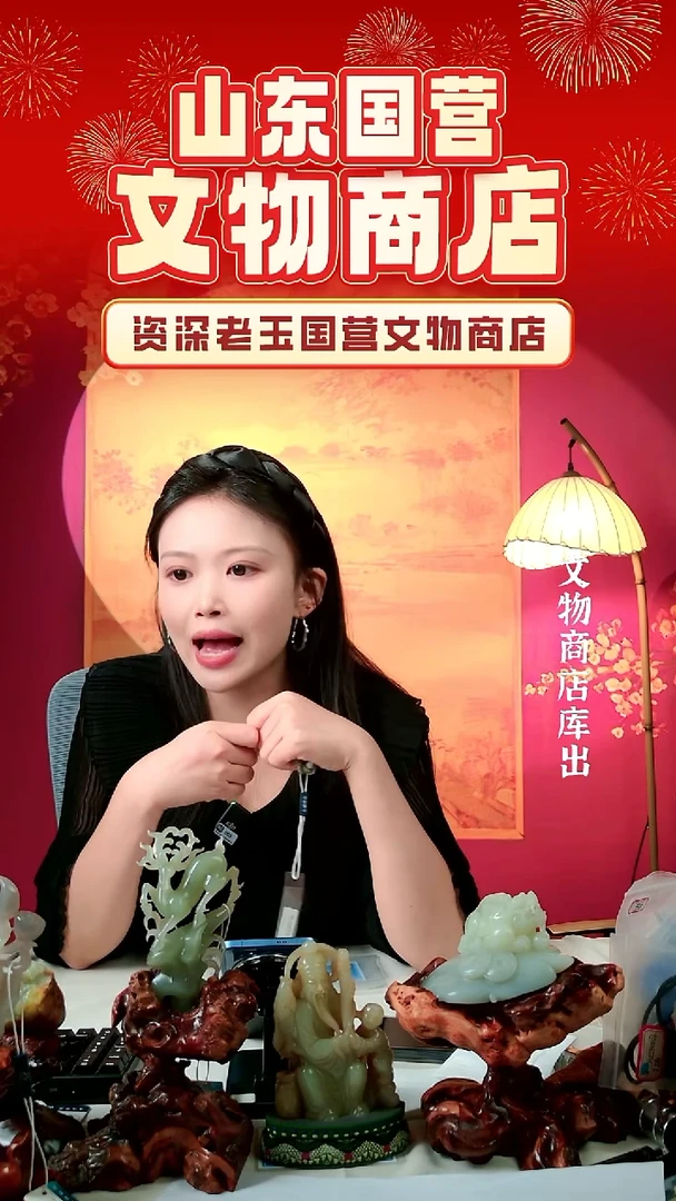 金星*清代》和田玉年年有余 山东国营文物商店 25091100575-10799