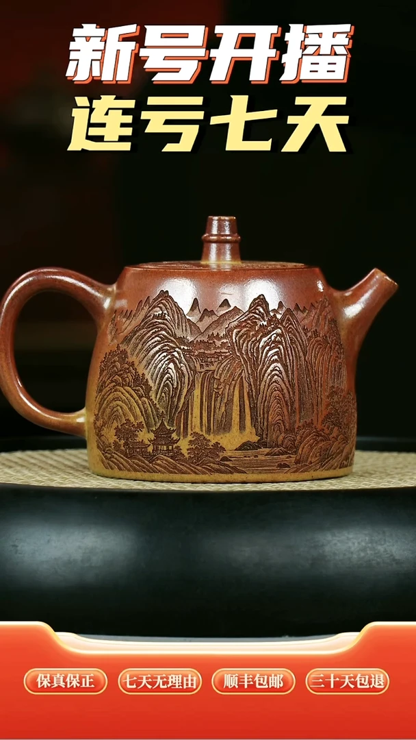 茶壶紫砂 炽焰柴烧 汉铎 江山如画