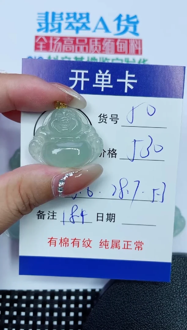吊坠(赠链)18K金镶嵌翡翠50