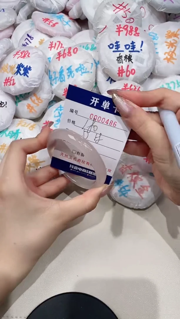 【闪购商品】玛瑙/玉髓手镯未镶嵌486