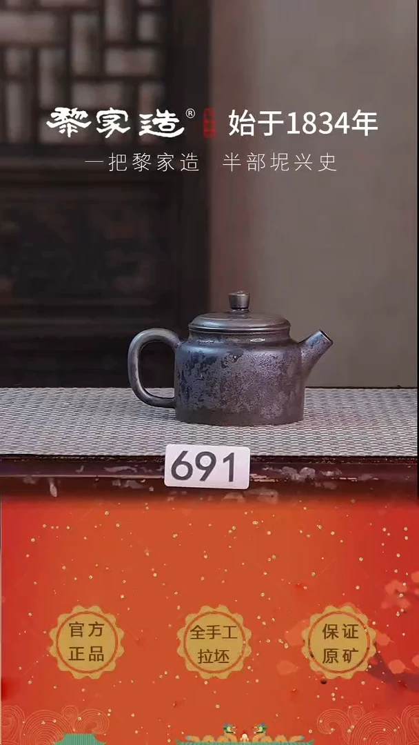 壶691F容量约115cc薄胎柴烧球孔无盒