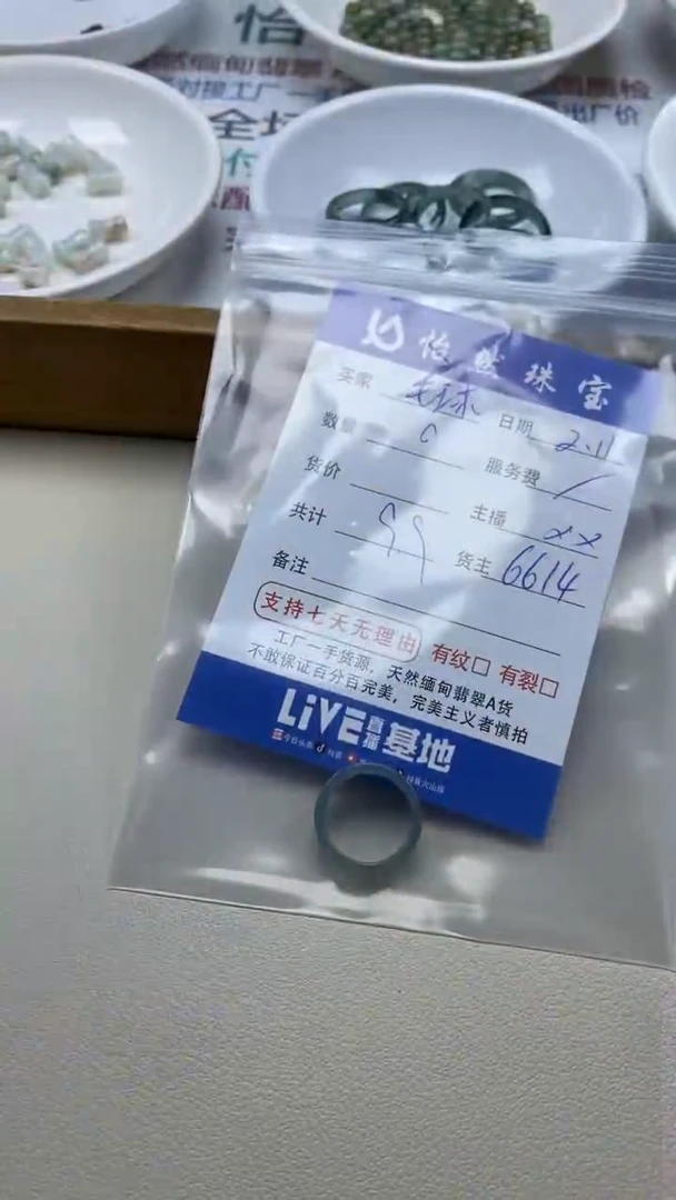 【闪购商品】翡翠手串未镶嵌毛球卡跑环（一个）