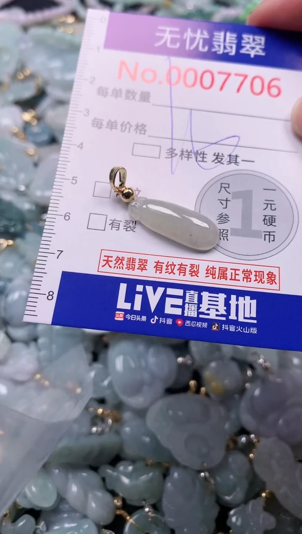 吊坠(不含链)未镶嵌翡翠7706