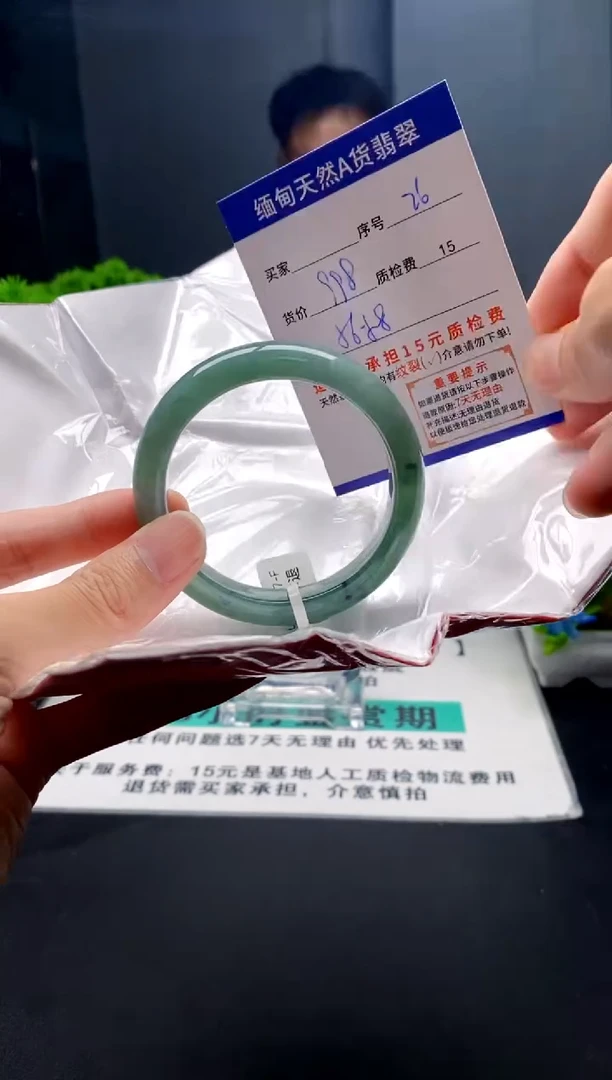 未镶嵌手镯翡翠26缅甸天然A货翡翠需包容瑕疵，介意慎拍