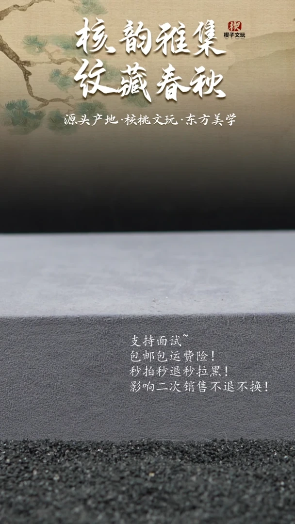把件文玩核桃s*苹果园39mm