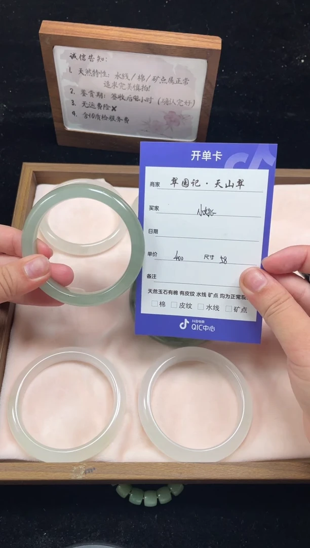 石英质玉手镯未镶嵌热****姚天山翠手镯微瑕