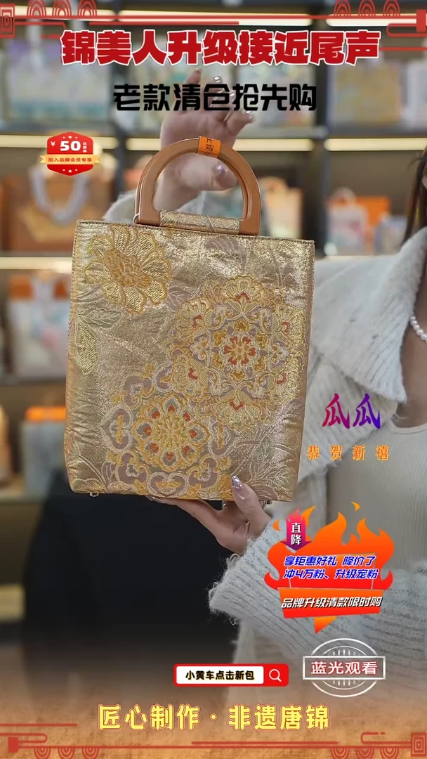 【闪购商品】织绣瓜瓜新中式唐锦非遗手提晚宴76