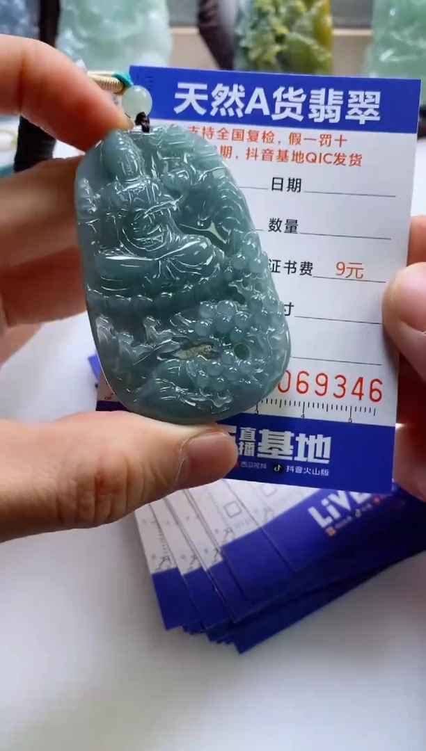 【闪购商品】翡翠挂件未镶嵌