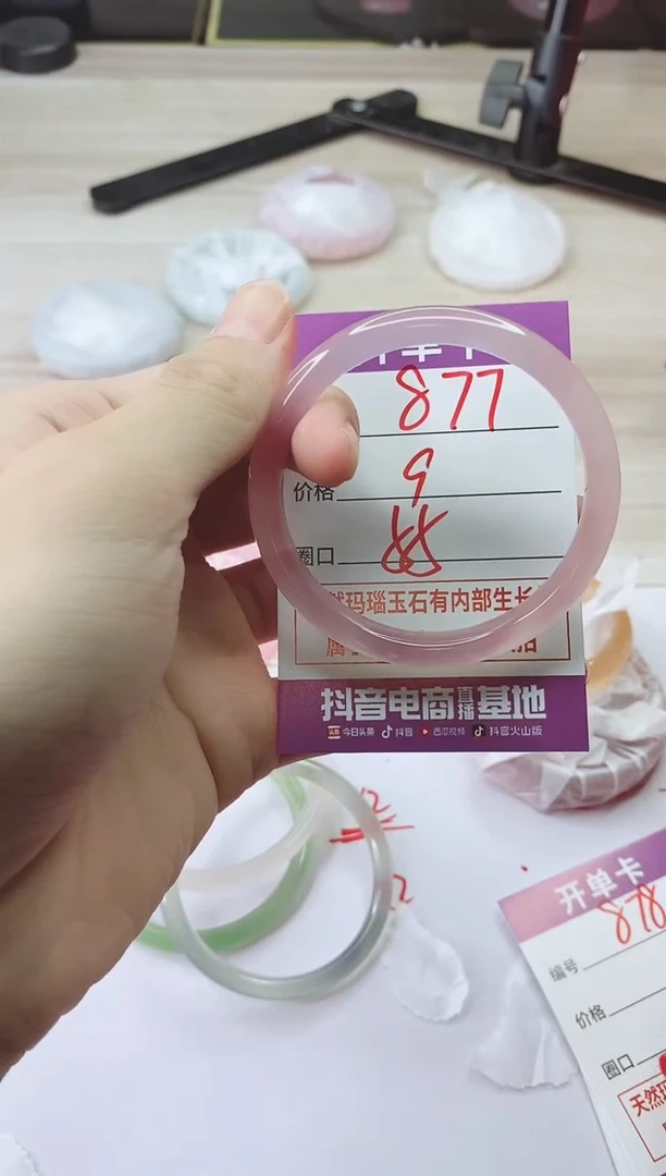 手镯玛瑙/玉髓未镶嵌877