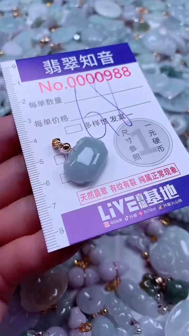 吊坠(不含链)未镶嵌翡翠988