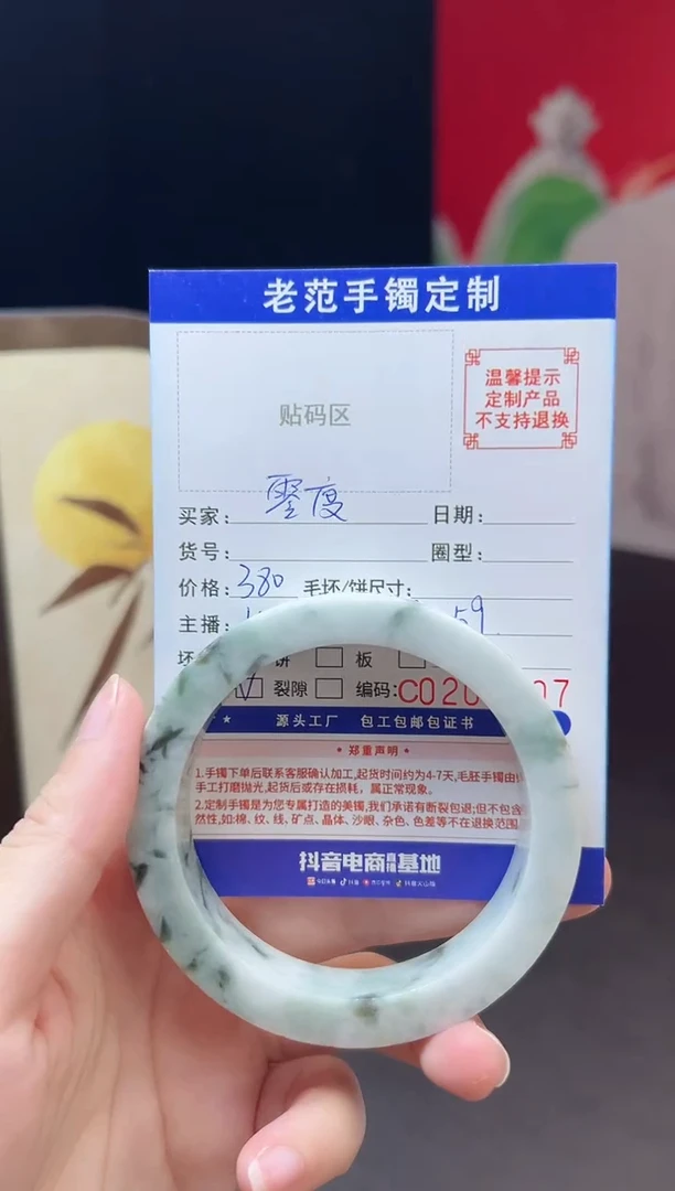 未镶嵌手镯定制翡翠零**镜手镯5859
