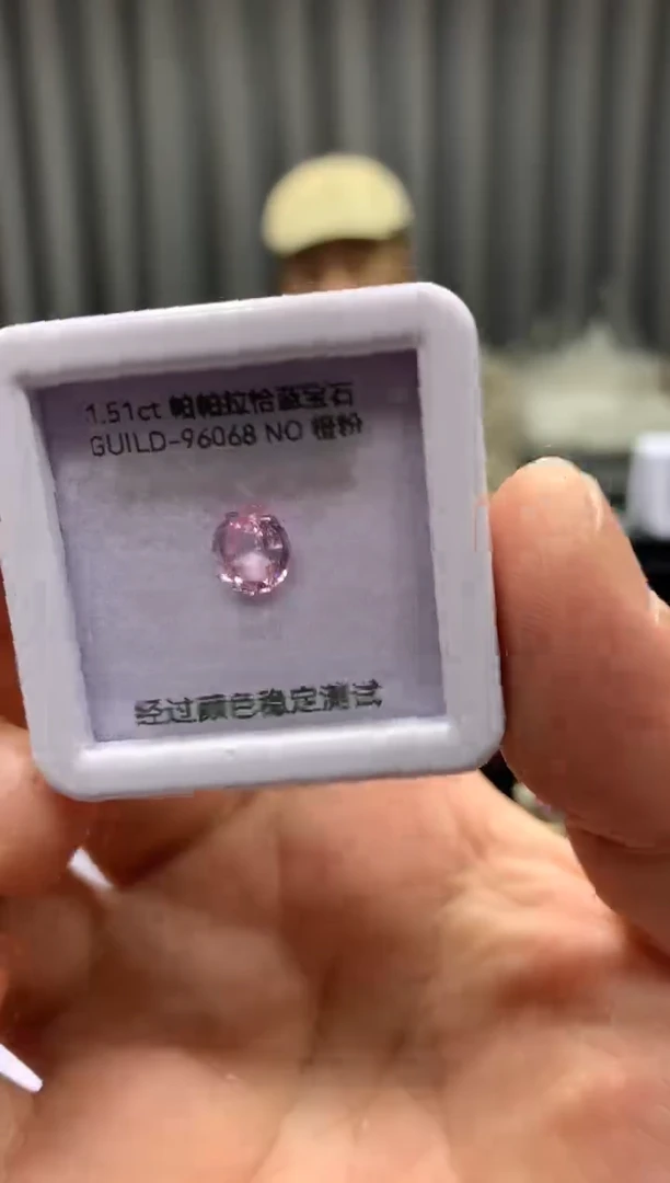 裸石蓝宝石1.51ct GUILD96068