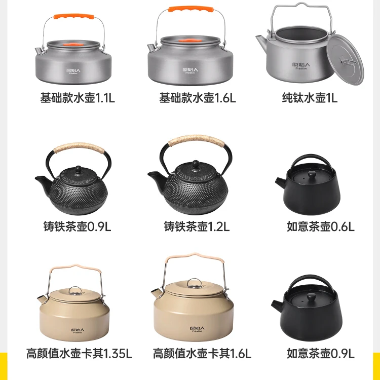 【原始人烧水壶合集】便携式野餐煮水壶野外露营茶壶野炊野营神器