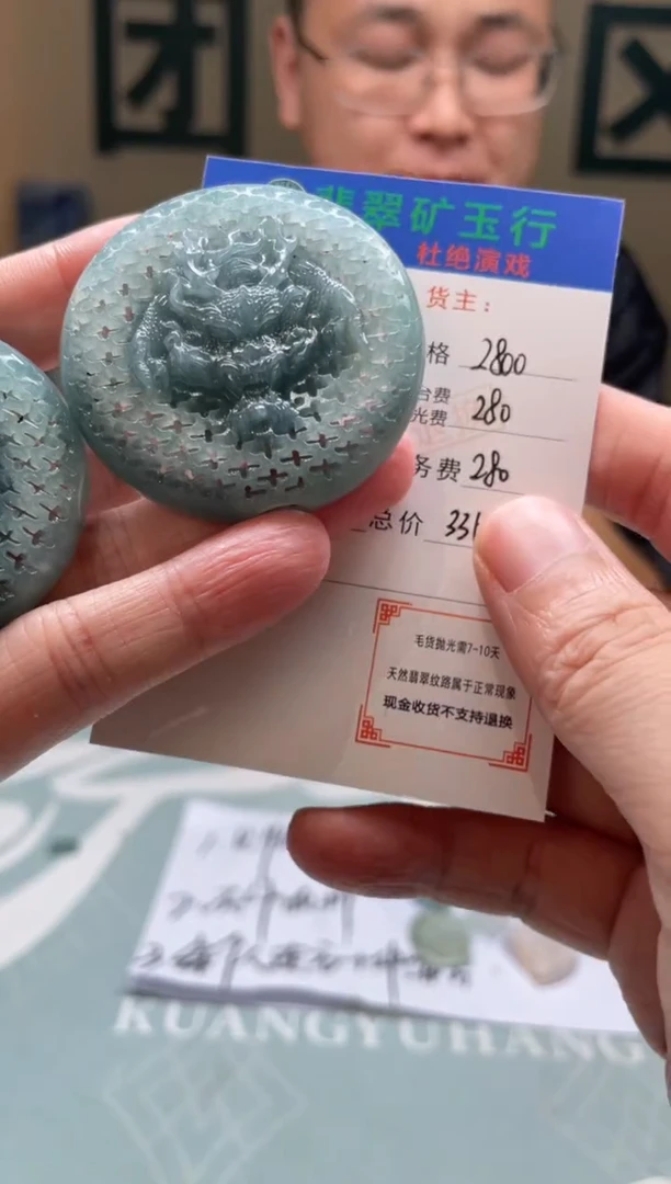 未镶嵌定制翡翠永***～-毛货-不退不换