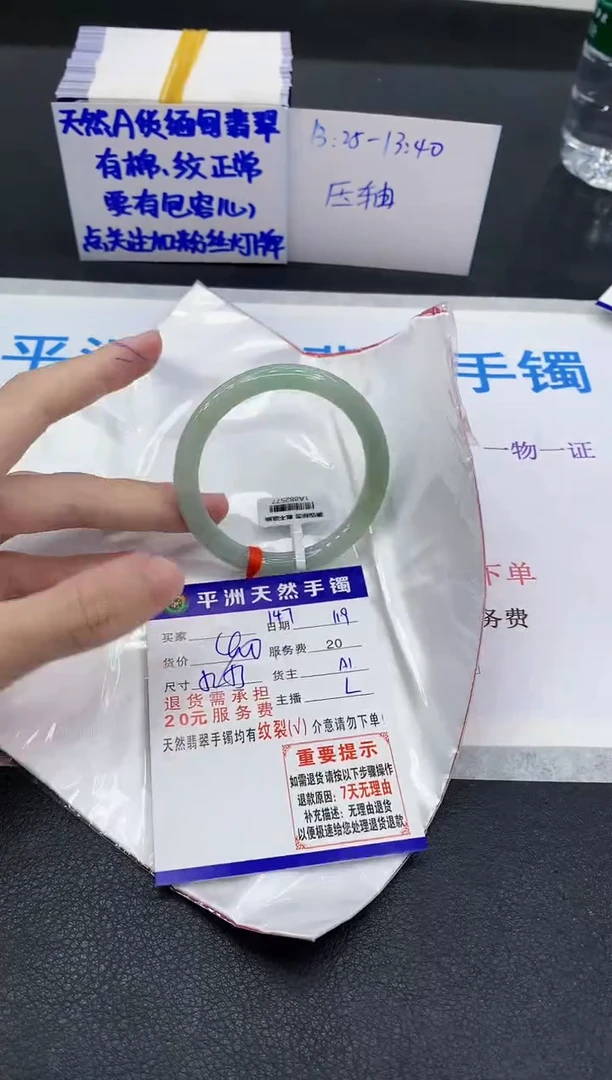 未镶嵌手镯翡翠1111111111