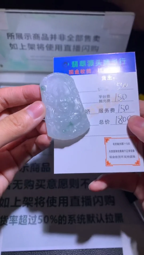 未镶嵌定制翡翠-毛货-不退不换-