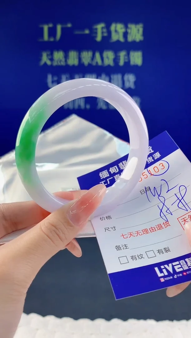 【闪购商品】翡翠手镯未镶嵌03天然A货翡翠