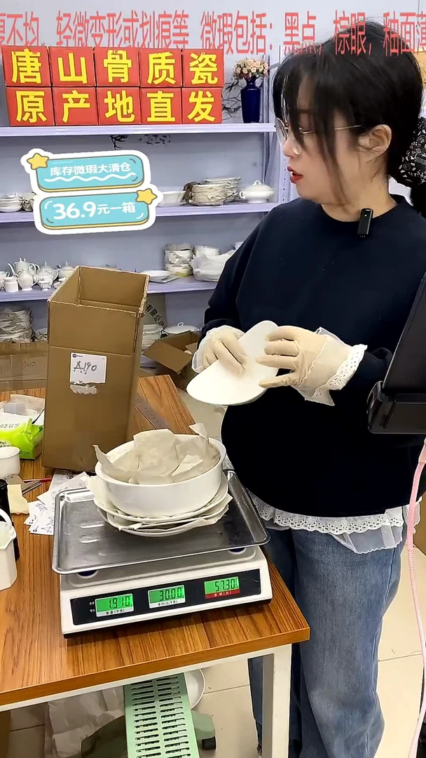 骨瓷嘉蓝骨质瓷*******A190号箱微瑕福利