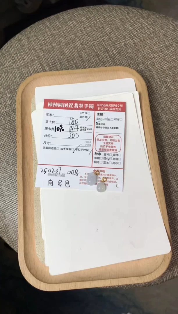 【闪购商品】翡翠颈饰18K金镶嵌250207008