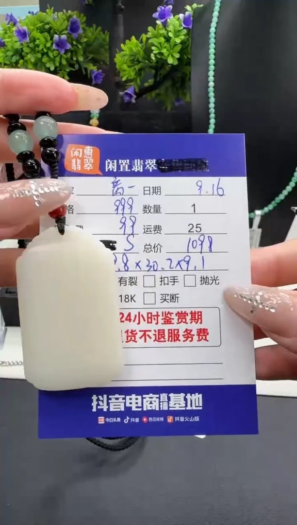 吊坠(不含链)未镶嵌和田玉（糖玉）m*?和田玉吊坠