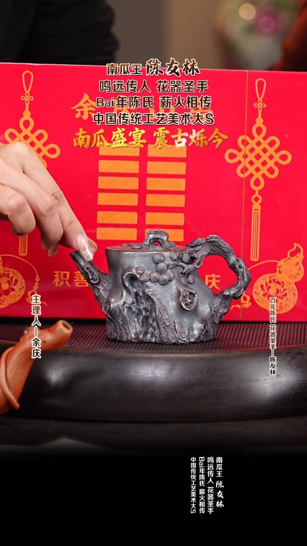 紫砂壶CYL88松桩 紫御砂 160cc