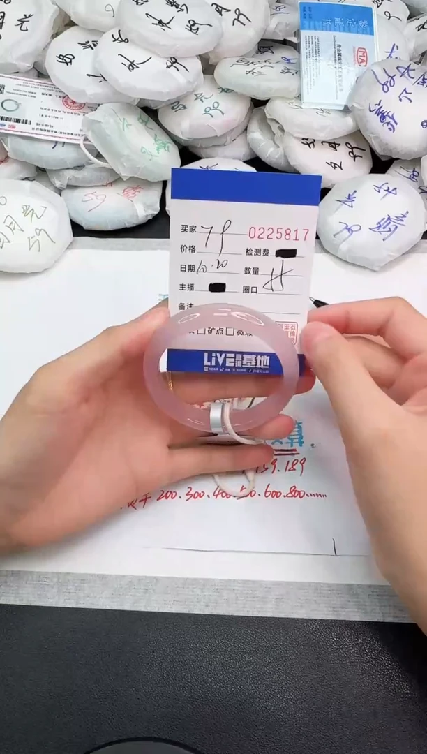 手镯玛瑙/玉髓未镶嵌5817