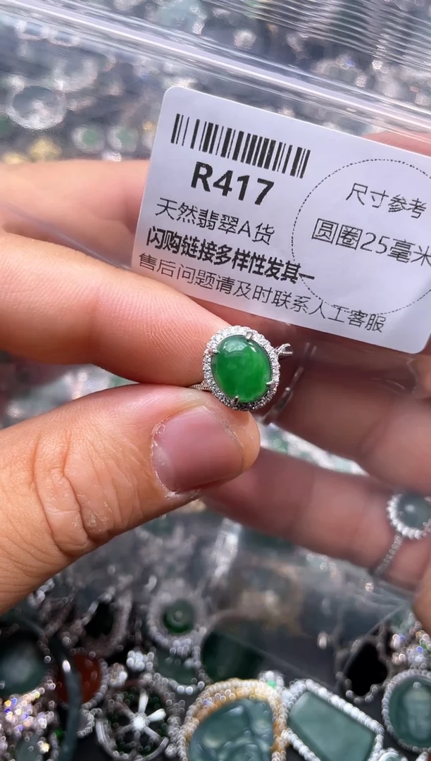 【闪购商品】翡翠颈饰未镶嵌R417戒指
