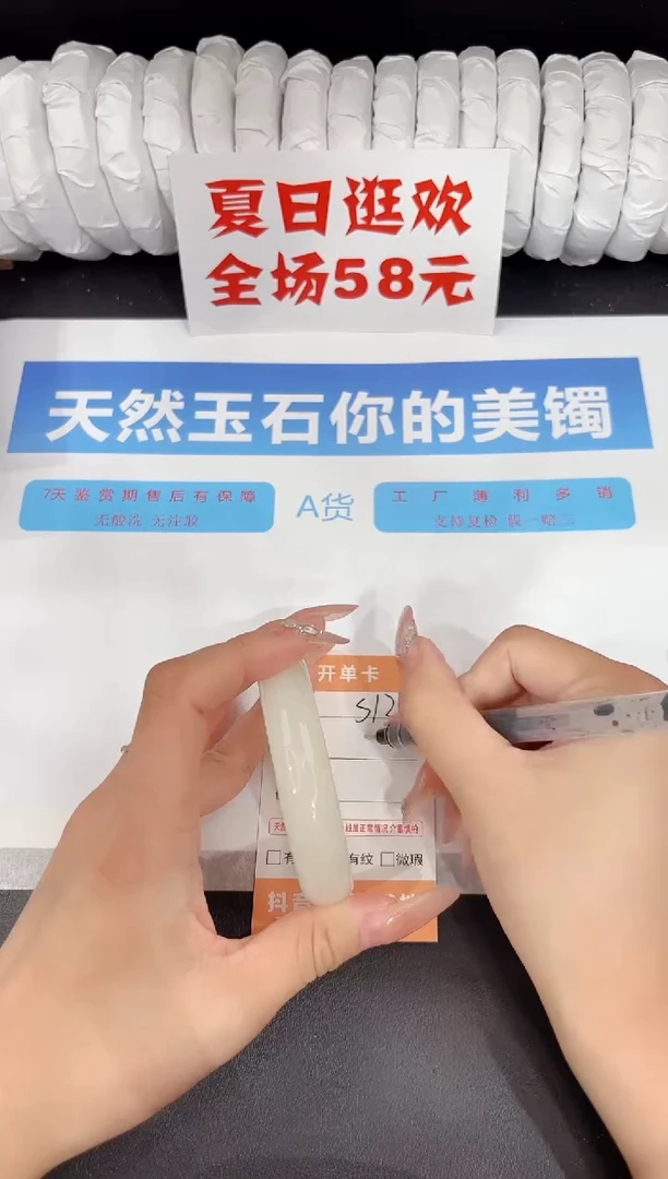 石英质玉手镯未镶嵌s123-53.8