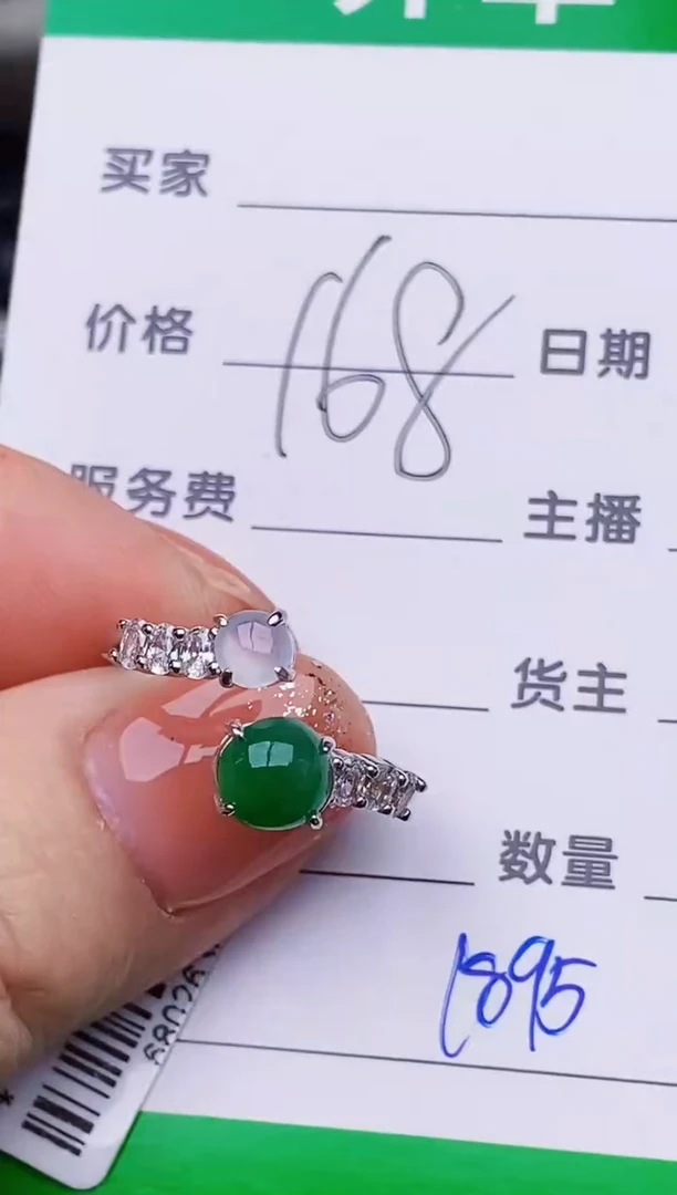 银S925镶嵌戒指翡翠1895