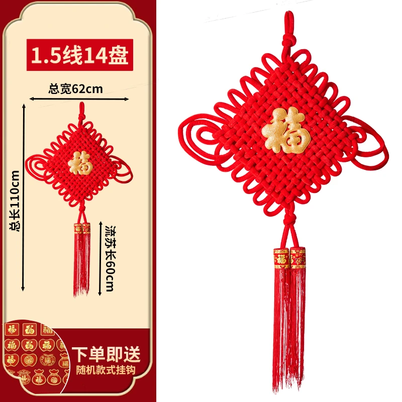 14盘中国结福字绒结挂件挂饰客厅大号玄关新款高端新年装饰招财