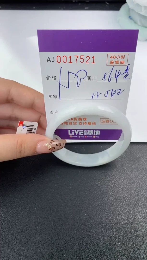 【闪购商品】翡翠手镯未镶嵌天然A货翡翠