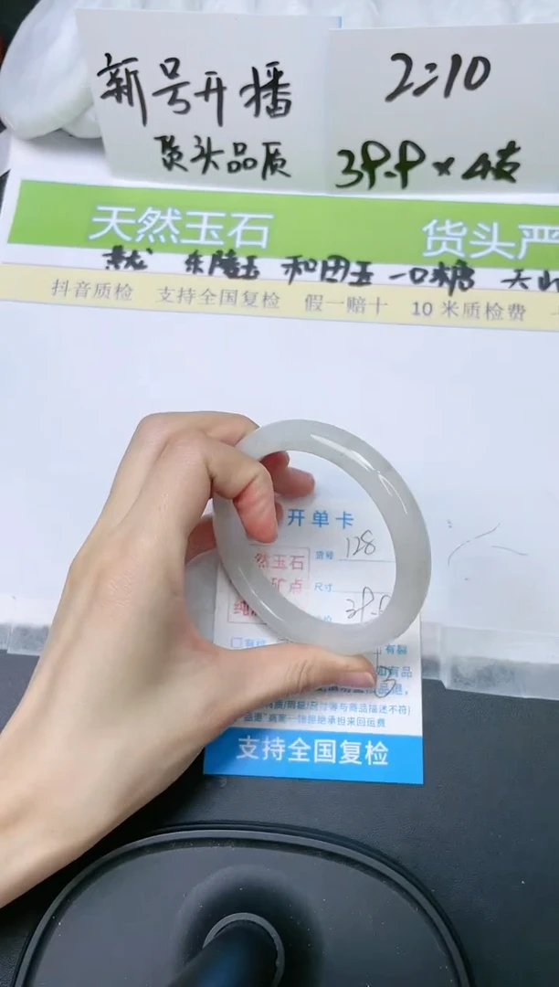 石英质玉手镯未镶嵌128-60