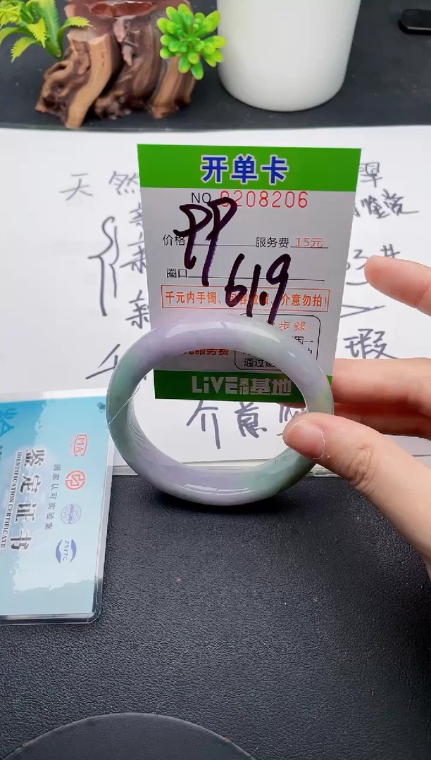 未镶嵌手镯翡翠06天然翡翠A货