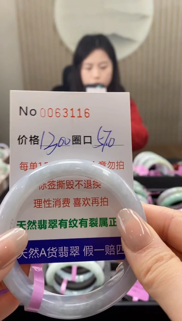 【闪购商品】翡翠手镯未镶嵌  0063116