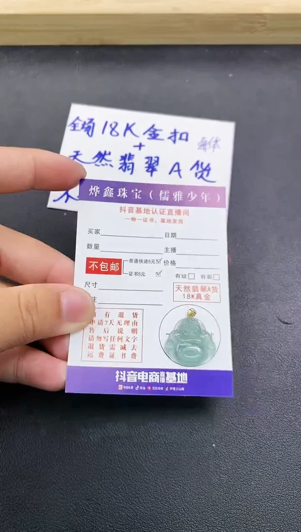 颈饰18K金镶嵌翡翠天然翡翠A货赠皮绳