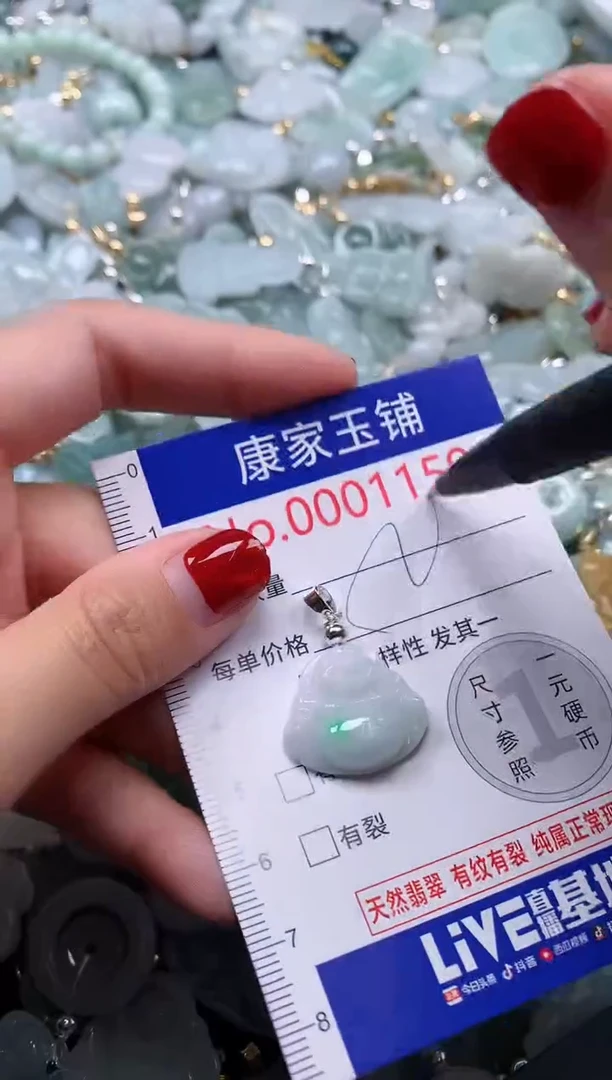 翡翠未镶嵌吊坠(不含链)1159
