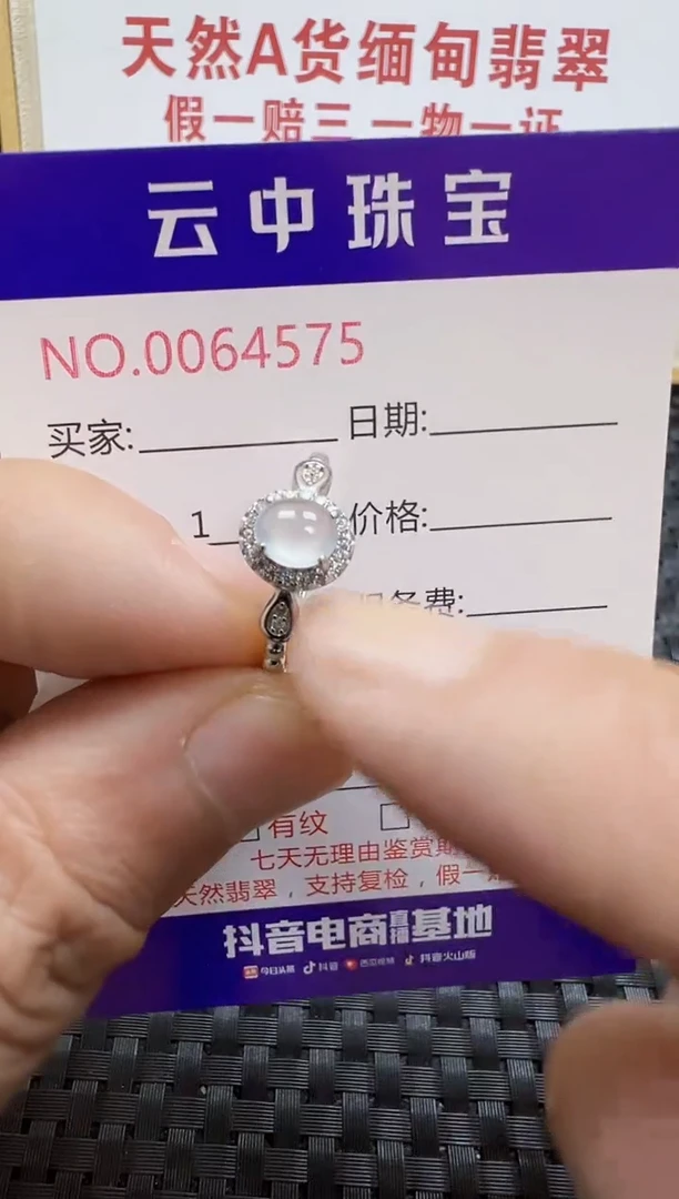 银S925镶嵌戒指翡翠/4575