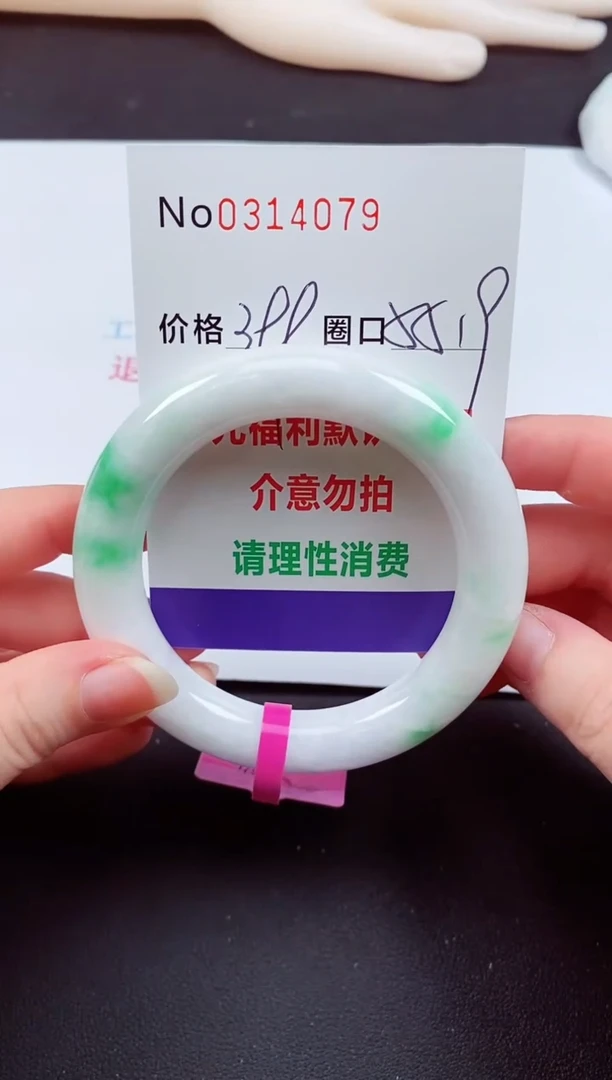 翡翠手镯未镶嵌 0314079