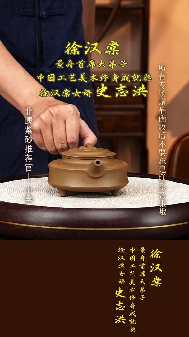 茶壶紫砂113 史志洪 老段泥 如意周盘470cc