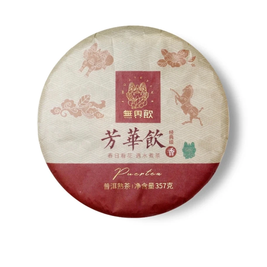 2022年云南古树熟茶春茶一口料香甜香醇适口佳体感暖