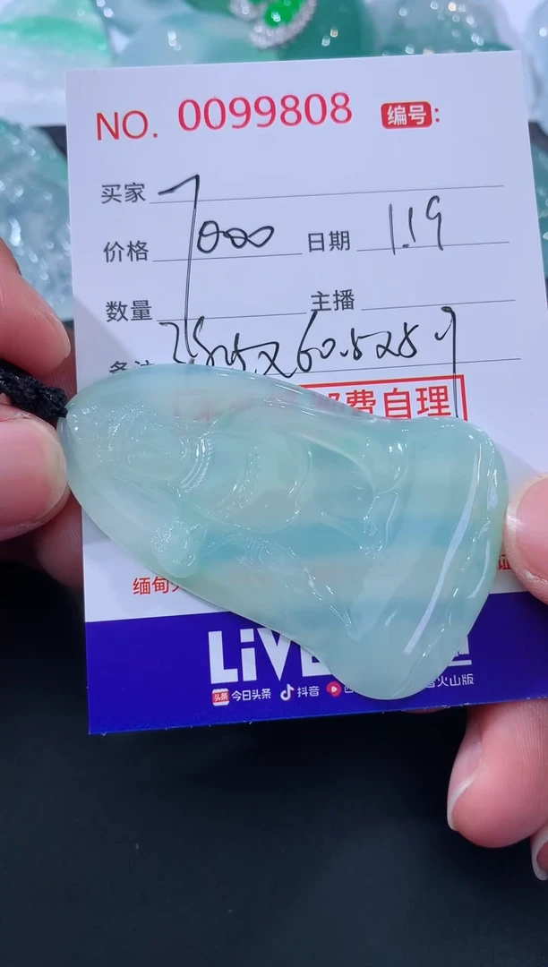 【闪购商品】翡翠颈饰未镶嵌天然缅甸A货翡翠