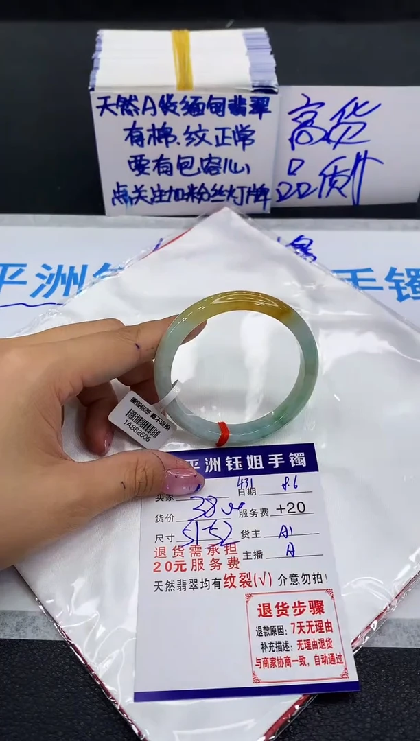 翡翠手镯未镶嵌1